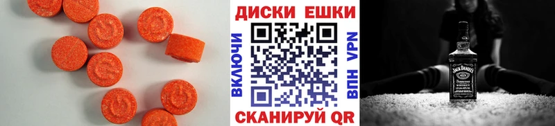 Ecstasy ешки  Задонск 
