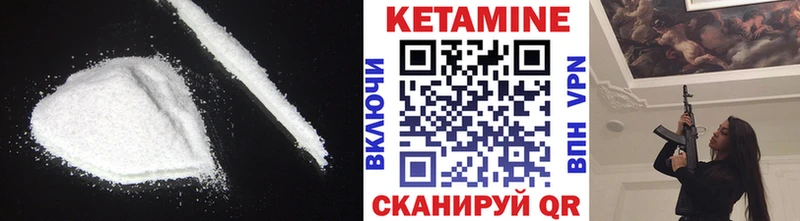 КЕТАМИН ketamine  Задонск 