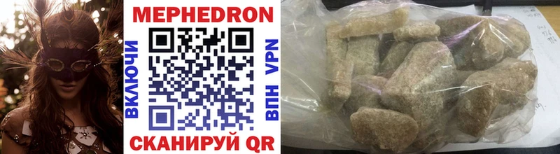 Мефедрон мука  мориарти Telegram  кракен сайт  Задонск  закладки 