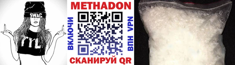 МЕТАДОН VHQ  Задонск 